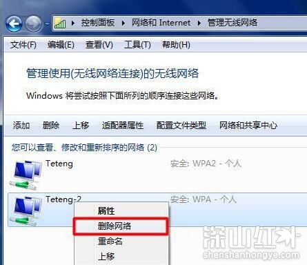 win7wifi密码正确但无法连接怎么办 win7wifi密码正确但无法连接解决方法