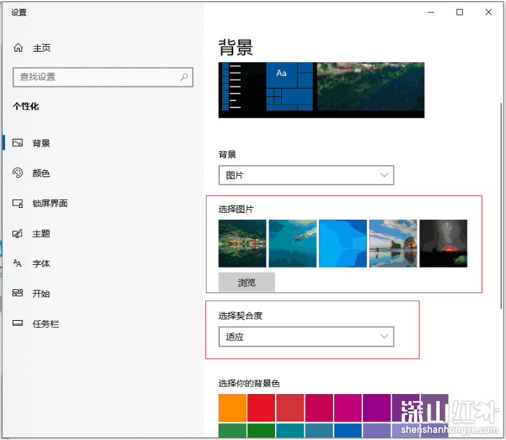 windows10怎么设置桌面壁纸 windows10设置桌面壁纸教程