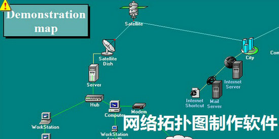 网络拓扑图制作工具 v6.51