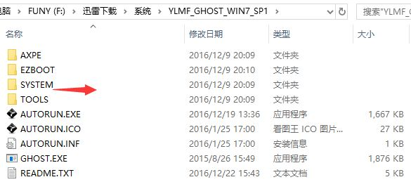 win7iso文件怎么安装 win7iso文件如何安装