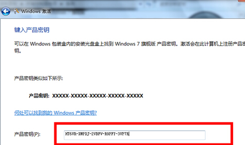 win7怎么激活系统 win7如何激活系统