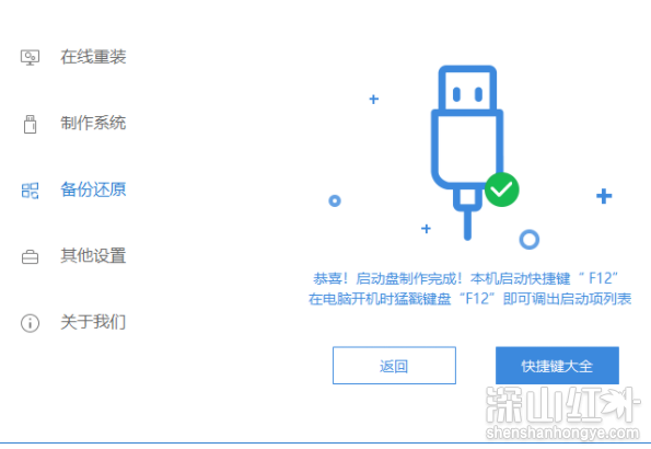 win7系统u盘怎么制作 win7系统u盘制作方法