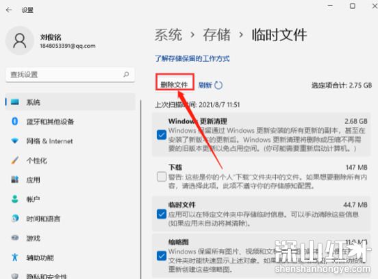 win11怎么清理c盘 win11清理c盘教程
