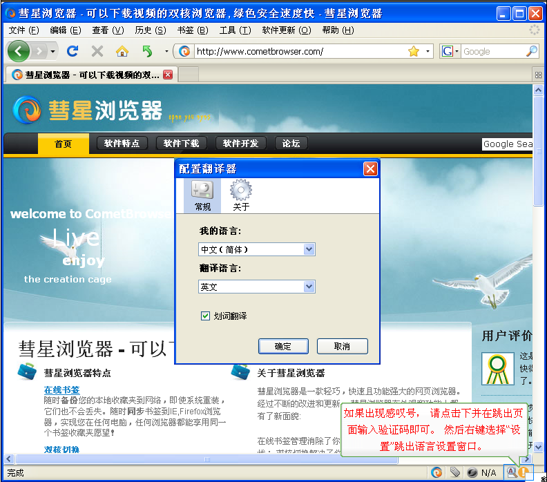 彗星浏览器 v11.0