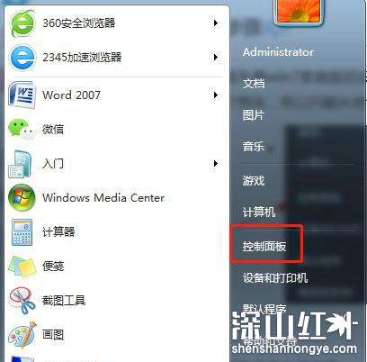win7电脑屏保怎么取消 win7电脑屏保如何取消