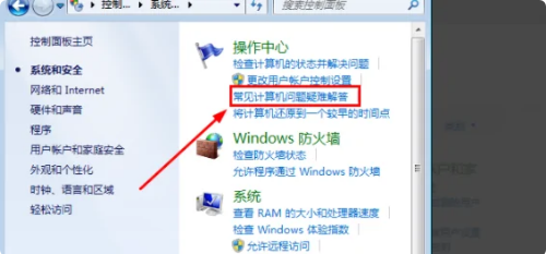 win7没有声音了怎么恢复 win7没有声音了恢复方法