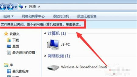 win7看不到局域网其他电脑怎么办 win7看不到局域网其他电脑解决方法