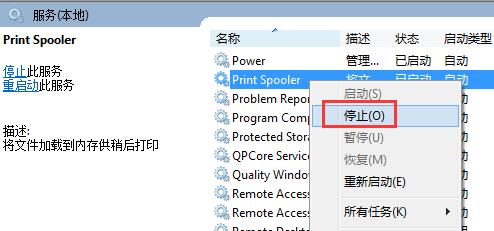 win7打印机服务总是自动关闭怎么办 win7打印机服务总是自动关闭解决方法
