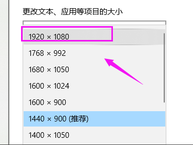 windows10分辨率调不到1920x1080怎么办 windows10分辨率调不到1920x1080解决办法