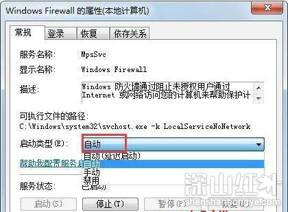 0x80004005无法访问共享怎么解决win7 0x80004005无法访问共享解决方法win7