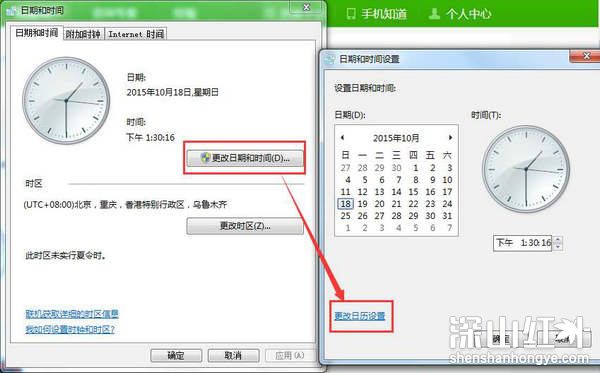win7系统时间不自动更新怎么办 win7系统时间不自动更新解决方法(图1)