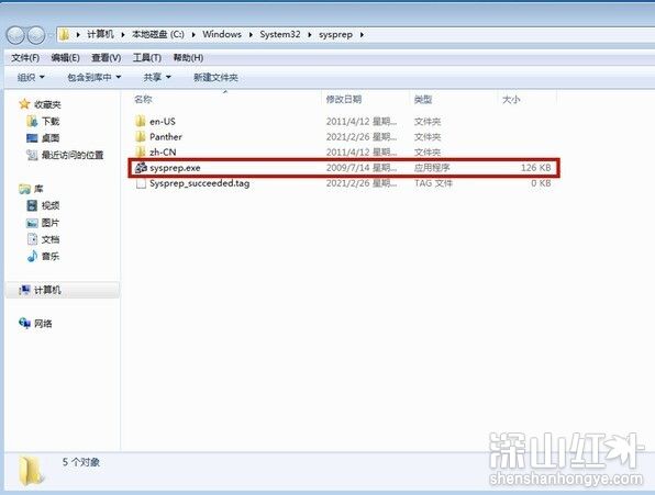 win7怎么删除所有数据恢复出厂设置 win7删除所有数据恢复出厂设置方法