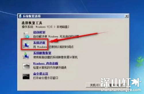 win7进不了系统怎么修复 win7进不了系统如何修复