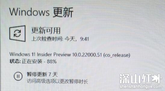 windows11安装卡在88%怎么办 windows11安装卡在88%解决办法