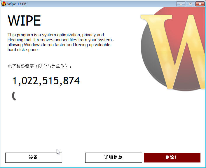 wipe v2111.0