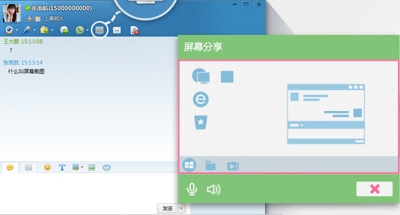 迷你飞信 v1.0.590.0