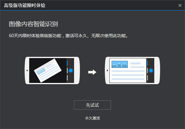 希沃授课助手 v3.0.20.3170