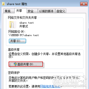 win7无法访问共享文件夹怎么办 win7无法访问共享文件夹解决方法
