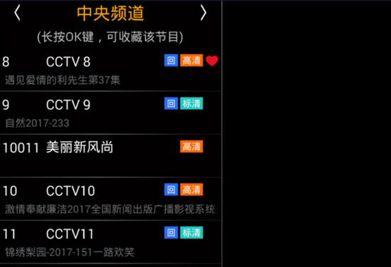 全球电视直播 v1.0