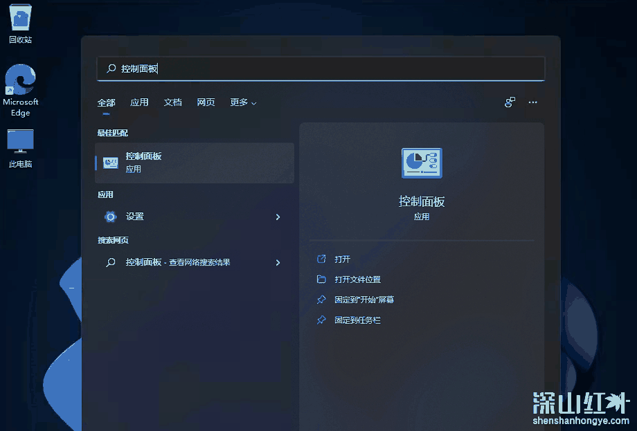 windows11控制面板在哪 windows11控制面板位置介绍