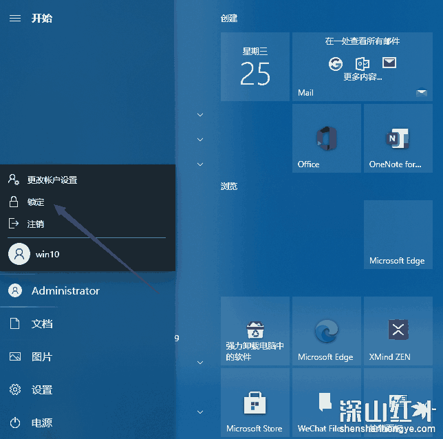 windows10怎么锁屏 windows10锁屏方法