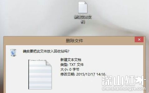 win10删除文件没有确认提示怎么办 win10删除文件没有确认提示解决办法
