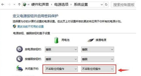 win10笔记本合上盖子怎么不休眠 win10笔记本合上盖子不休眠方法