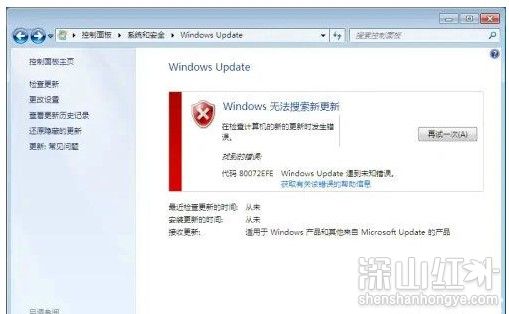 win7更新错误代码80072EFE怎么办 win7更新错误代码80072EFE解决方法