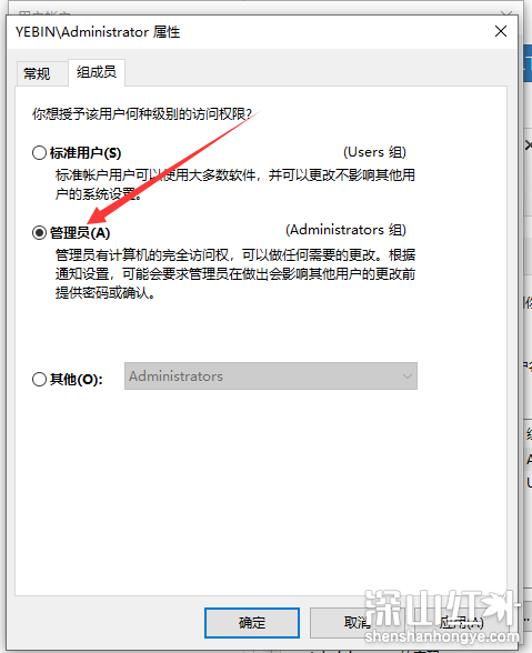 win10电脑管理员权限在哪里 win10电脑管理员权限位置介绍