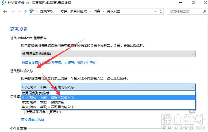 win10默认输入法怎么设置 win10默认输入法设置教程