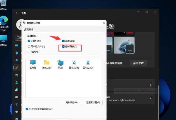 windows11回收站在哪里 windows11回收站位置介绍