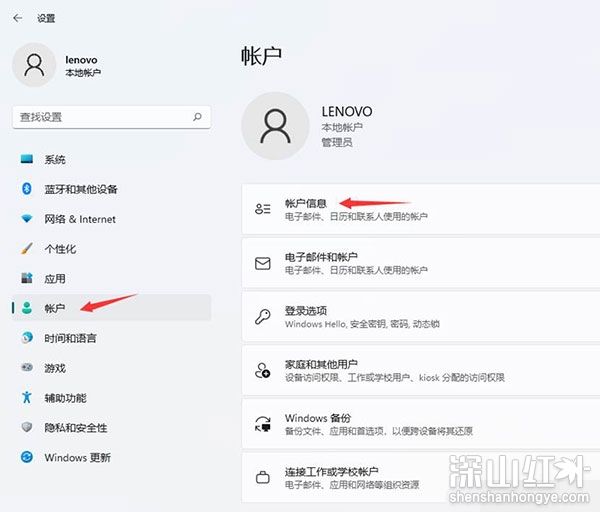 windows11怎么切换账户 windows11切换账户教程