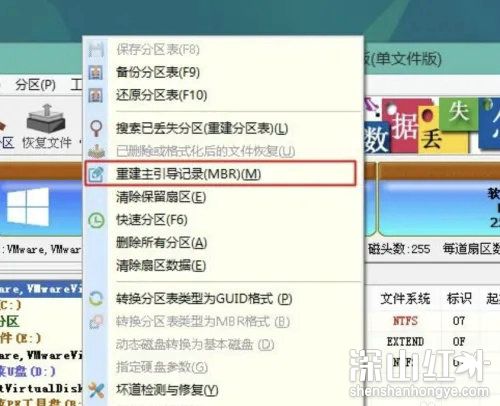 bootmgr怎么快速修复win7 bootmgr快速修复方法win7