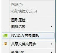 win7电脑没有nvidia控制面板怎么办 win7电脑没有nvidia控制面板解决方法