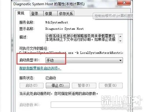 win7诊断策略服务未运行无法上网怎么办 win7诊断策略服务未运行无法上网解决方法