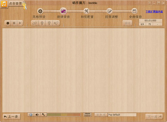唱作魔方 v3.1.2