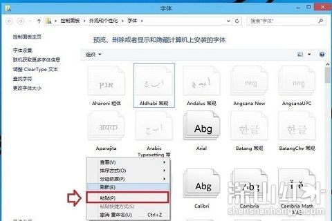 windows10如何安装字体 windows10安装字体教程