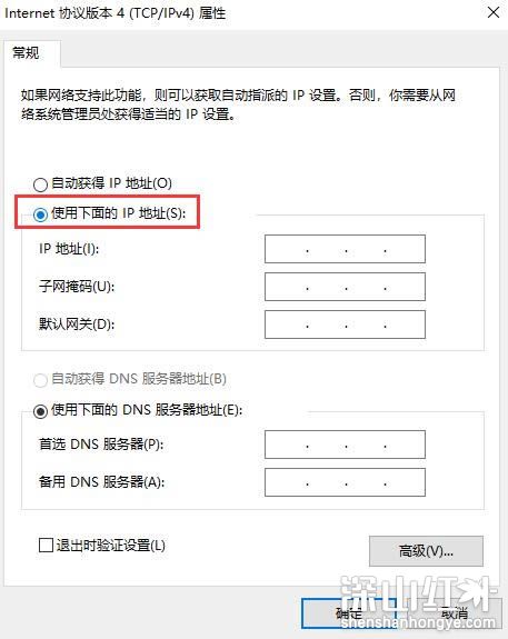 windows10怎么设置ipv4地址 windows10设置ipv4地址教程