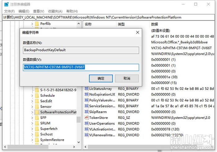 windows10激活密钥怎么找回 windows10激活密钥找回方法