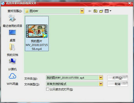 mp4/rm转换专家 v33