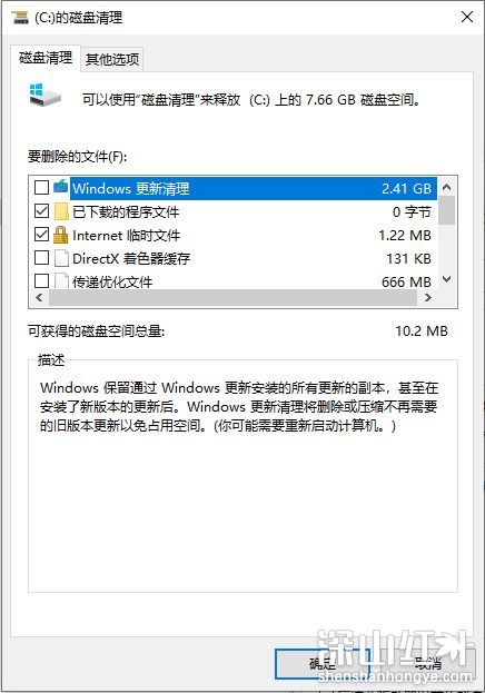 win10怎么清理C盘空间 win10清理C盘空间方法