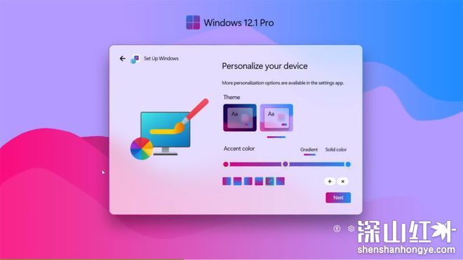Windows12.1 Pro概念版安装和系统预览,界面设计和视觉效果很棒!(图6)