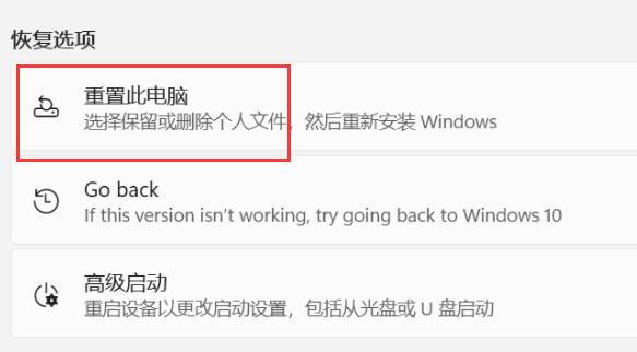 windows11恢复出厂设置会怎样 windows11恢复出厂设置对电脑影响介绍