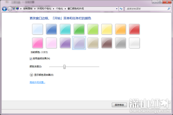 win7桌面图标白色字怎么改黑色 win7桌面图标白色字改黑色方法(图1)