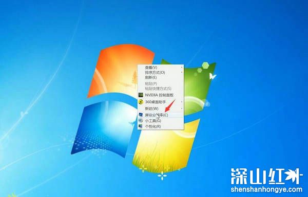 win7屏幕两边有黑框怎么全屏 win7屏幕两边有黑框全屏方法(图1)