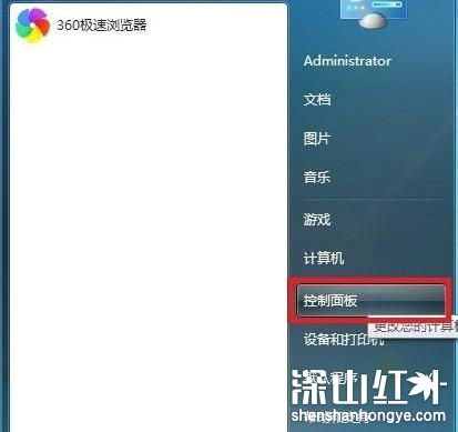 win7设置不休眠但还是黑屏怎么办 win7设置不休眠但还是黑屏解决方法(图1)