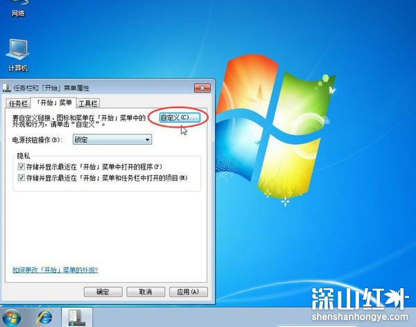 win7电脑开始菜单没有设置怎么办 win7电脑开始菜单没有设置解决方法