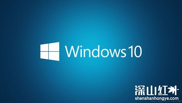 windows10哪个版本最好用 windows10最好用的版本介绍