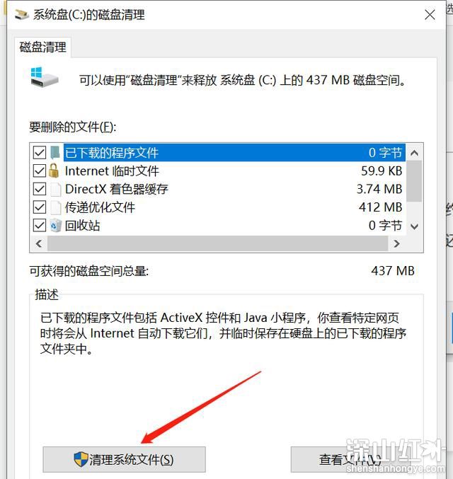 windows10C盘怎么清理 windows10C盘清理方法