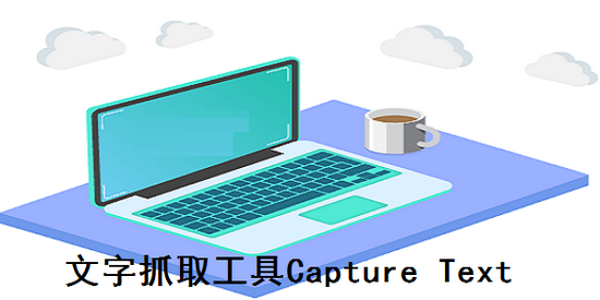 capture text v6.0
